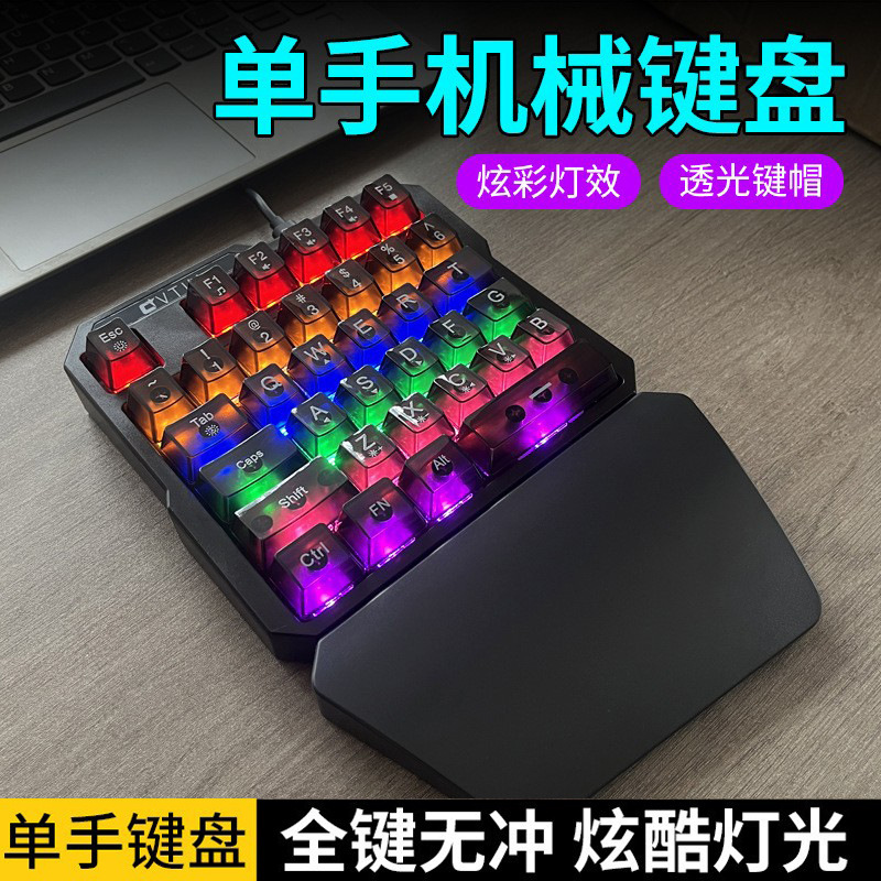 Cross-border neutral GT35 one-handed game mechanical keyboard wired USB one-handed keyboard mobile phone game external keyboard