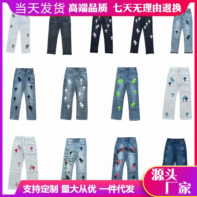 American High Street Fashion Brand Cross Sanskrit Leather Washed and Distressed Casual Loose Straight Jeans for Men and Women