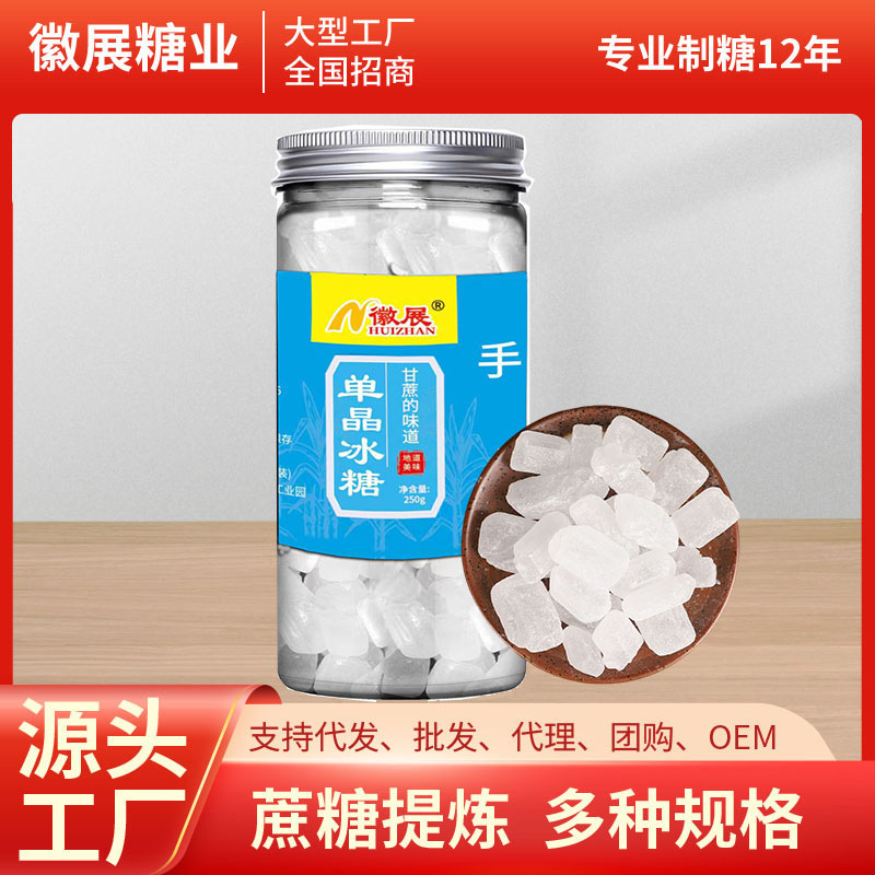 250g Canned Single Crystal Rock Sugar Household Edible Sugar Cane Rock Sugar Small Jar Cooking Seasoning Full Box 0.5kg Pack