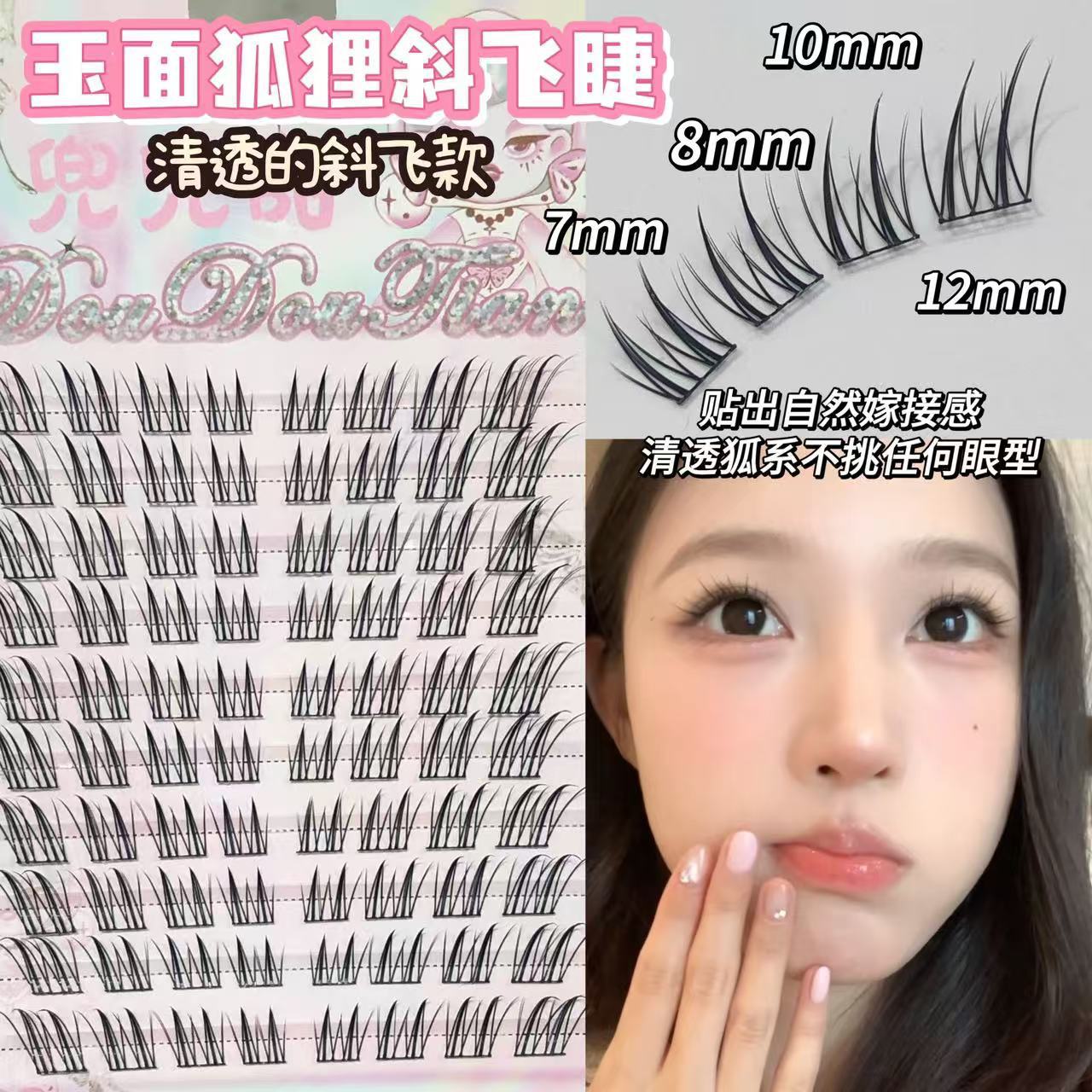 Sweet Jade Face Small Fox Clear Fox Series Oblique Flying False Eyelashes Segmented Fox Eye Eye Tail Elongated Natural