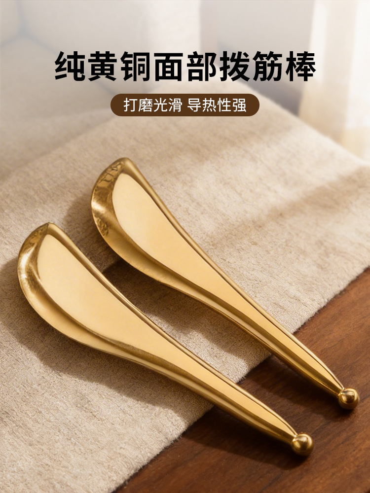 Brass Gua Sha Massage Board, Facial and Eye Massage Stick, Acupoint Massage, Home Beauty Acupoint Pen, Meridian Therapy Use
