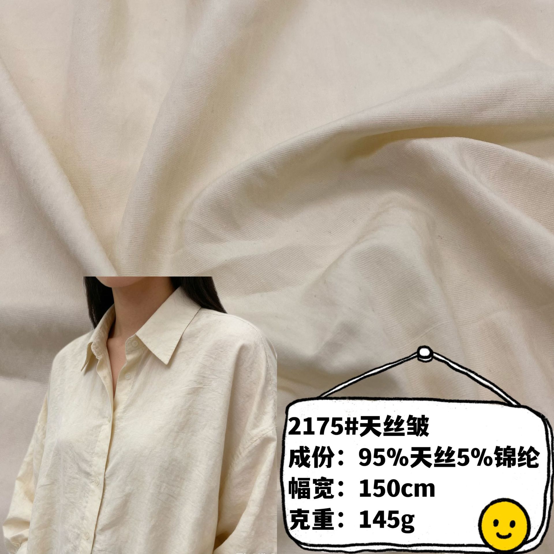 Tencel Crinkle Fabric, Soft, Comfortable, Breathable, Lyocell Blend, New Spring/Summer Dress, Shirt, Camisole, Children's Clothing Fabric