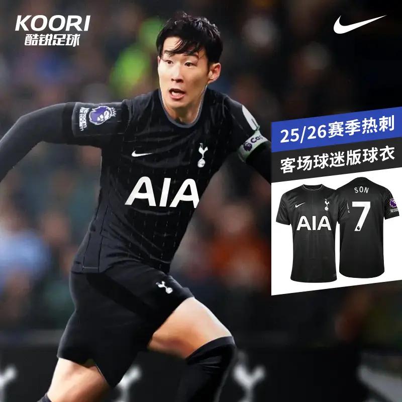 Nike Cool Football 25/26 Season Tottenham Away Fan Edition Football Short Sleeve Jersey Hj4609-011