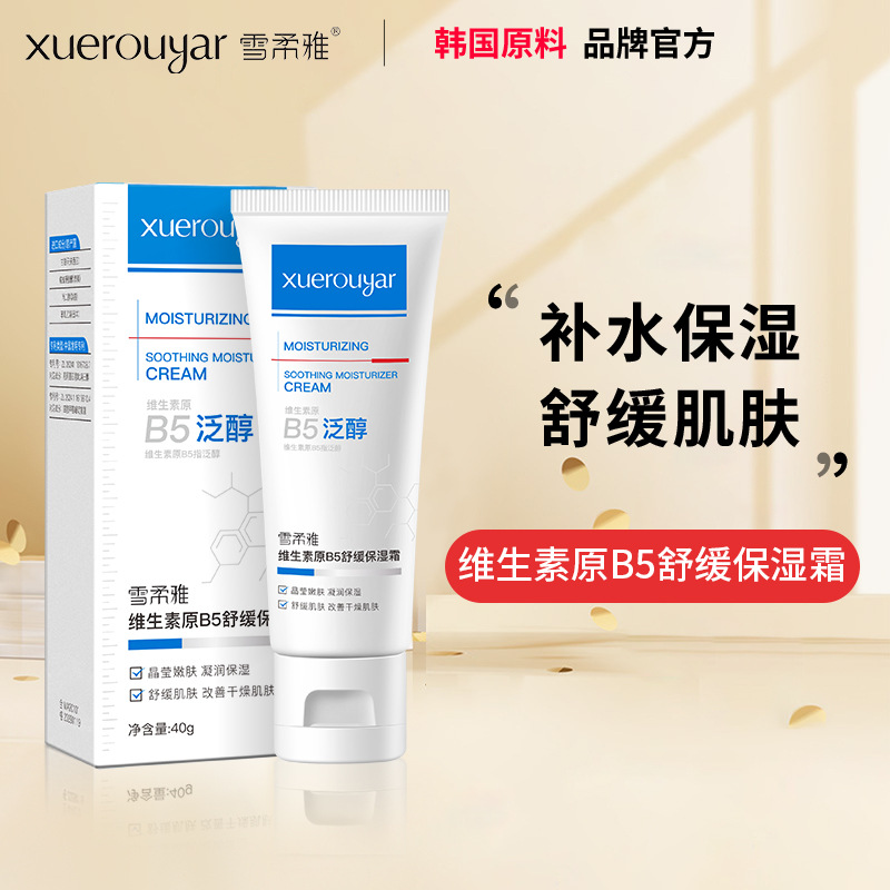 Xue Rou Ya Shu Slow Moisturizing Cream Desalinates Pockmarks Pockmarks Moisturizing Repair Cream Multi-effect B5 Repair Cream