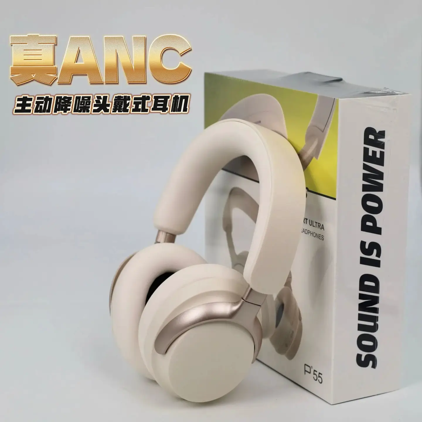 P55真ANC降噪头戴式蓝牙耳机高音质超长续航