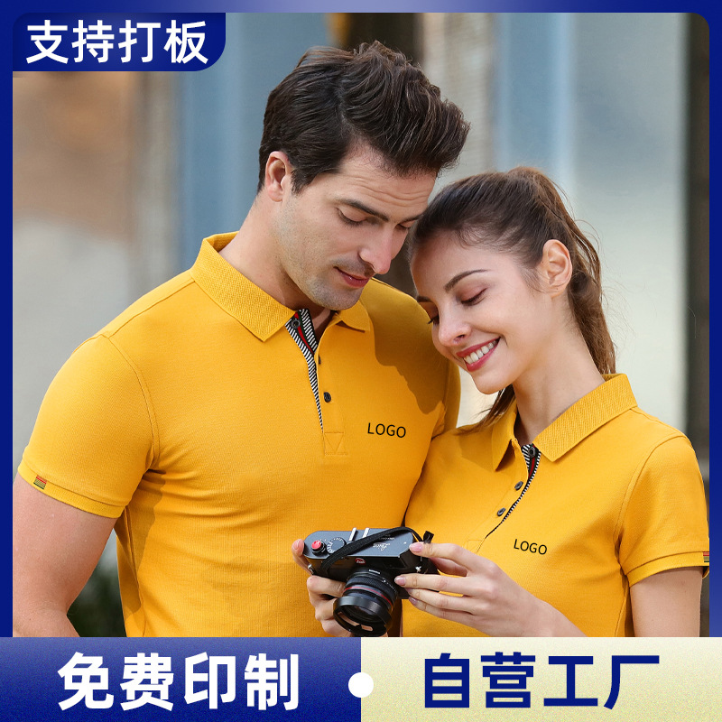 Business work clothes customized printed logo summer polo shirt short-sleeved T-shirt business lapel work clothes diy men's and women's tops