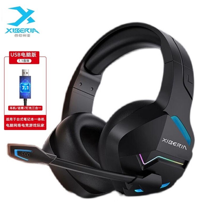 Siberia V23 E-Sports Luminous Headphones Computer 7.1 Channel USB Wired Gaming Headset with Microphone