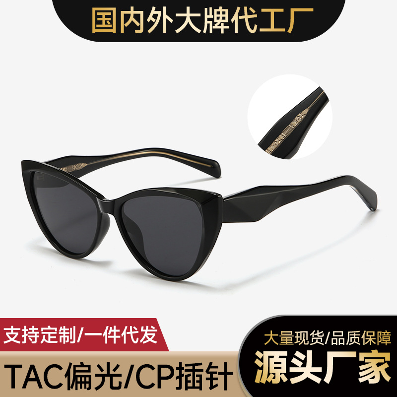 Customized High-End Face-Showing Small Sunscreen Polarized Sunglasses Cap Pin 87003 Retro Large Frame Cat-Eye Sunglasses for Women