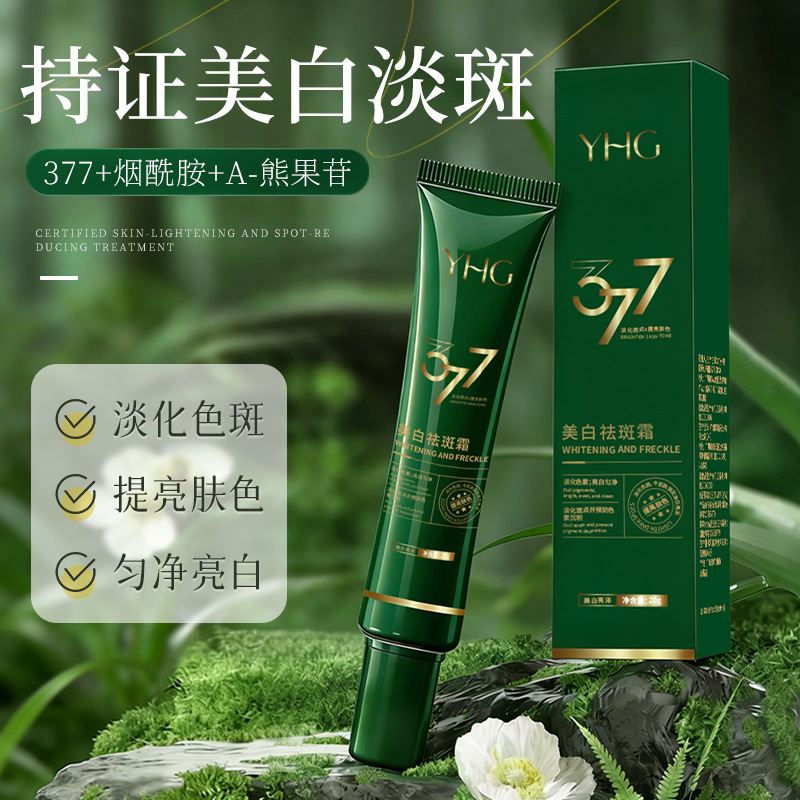 Yhg Whitening and Anti-Freckle Cream Removes Melanin, Niacinamide Lightens Spots, Brightens Skin, Hydrates and Moisturizes 377 Whitening and Anti-Freckle Cream