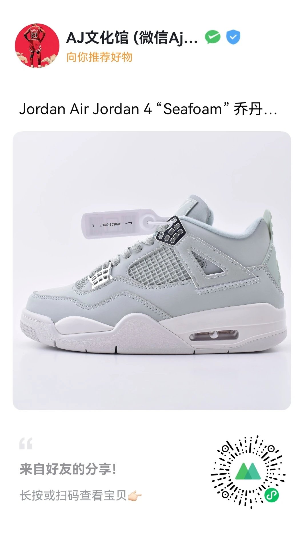 Jordan Air Jordan 4 Seafoam