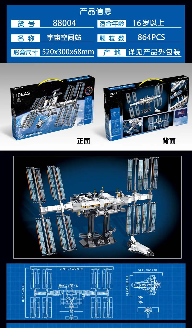Creative Series 21321 Aerospace International Space Station kids Puzzle Assemble Chinese Building Block Toys 60004