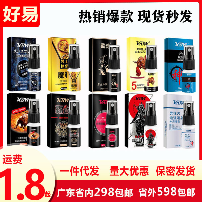 [Spot Seconds] KBW Spray Men's External Use Delayed Spray Male God Indian Oil Adult Sex Health Products