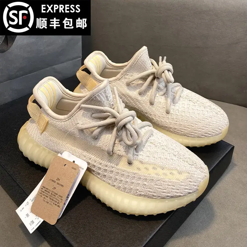 Adidas Yeezy Boost 350 V2 Light
