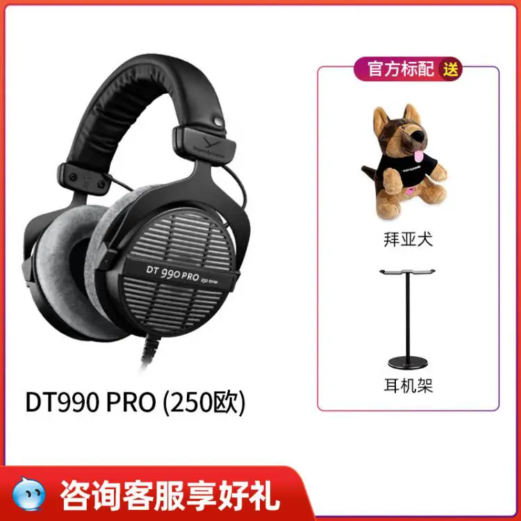 [Official Store] Baiya Power/Baiya DT990 Pro Professional Monitor Headset Limited Edition