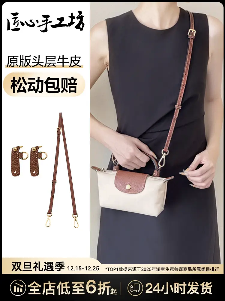 Handcrafted by Artisans, Suitable for Longchamp Mini Dumpling Bag Shoulder Strap, Longchamp Crossbody Bag Strap Accessories