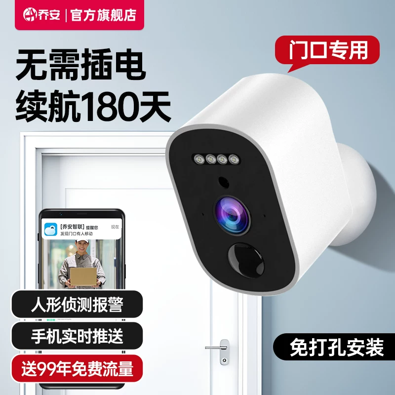 Qiaoan Camera for Doorway, No Need for Power Plug, Wireless Monitoring, No Need for Wifi, Unplugged, Home Remote Monitoring, No Network Required