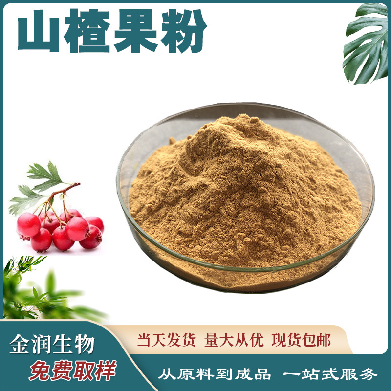 Hawthorn Fruit Powder Water-Soluble Juice Powder Food Raw Materials Hawthorn Original Powder Solid Beverage Raw Materials Factory Spot 1Kga