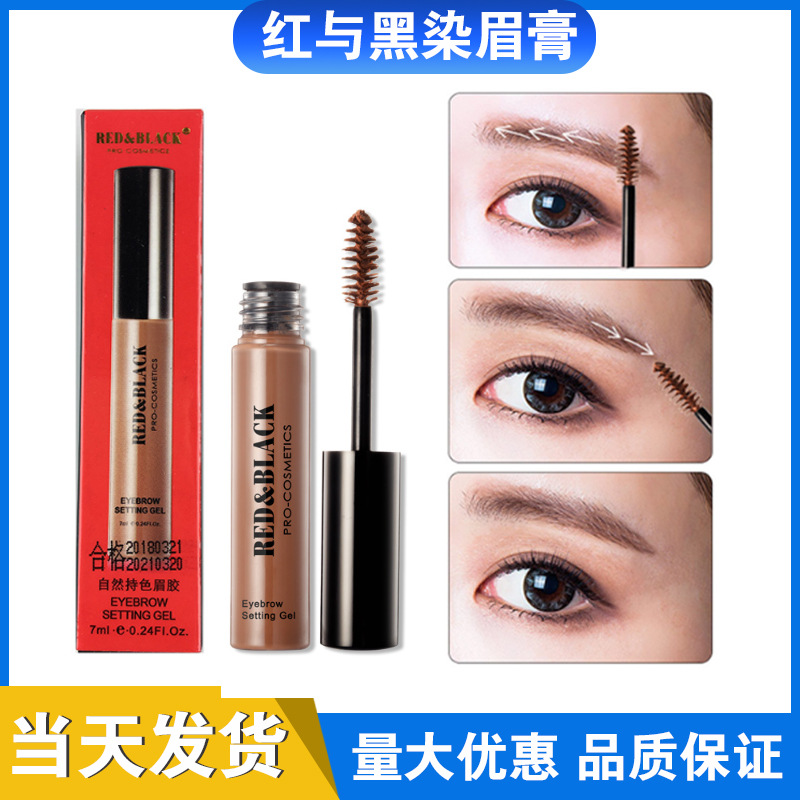 Red and Black Eyebrow Dyeing Cream Natural Makeup Long-standing Water-resistant Eyebrow Raincoat Natural Color-holding Eyebrow Gel Eyebrow Dyeing Cream