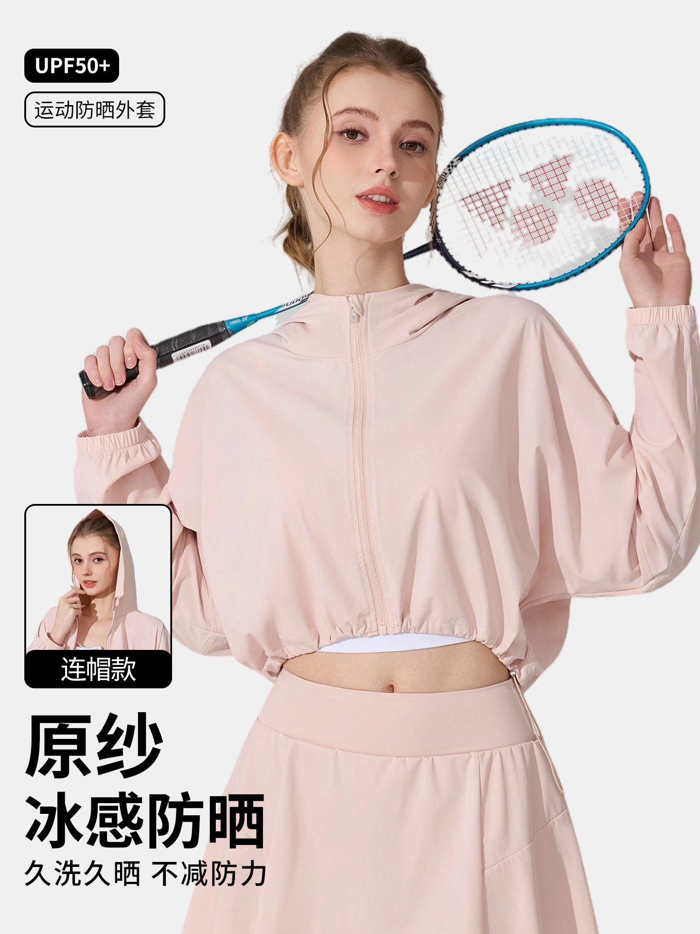 2026 New Style Ice Silk Sun Protection Clothing for Women, Spring Anti-Uv Long-Sleeved Thin Cover-Up Jacket, Cycling Hooded Breathable Jacket