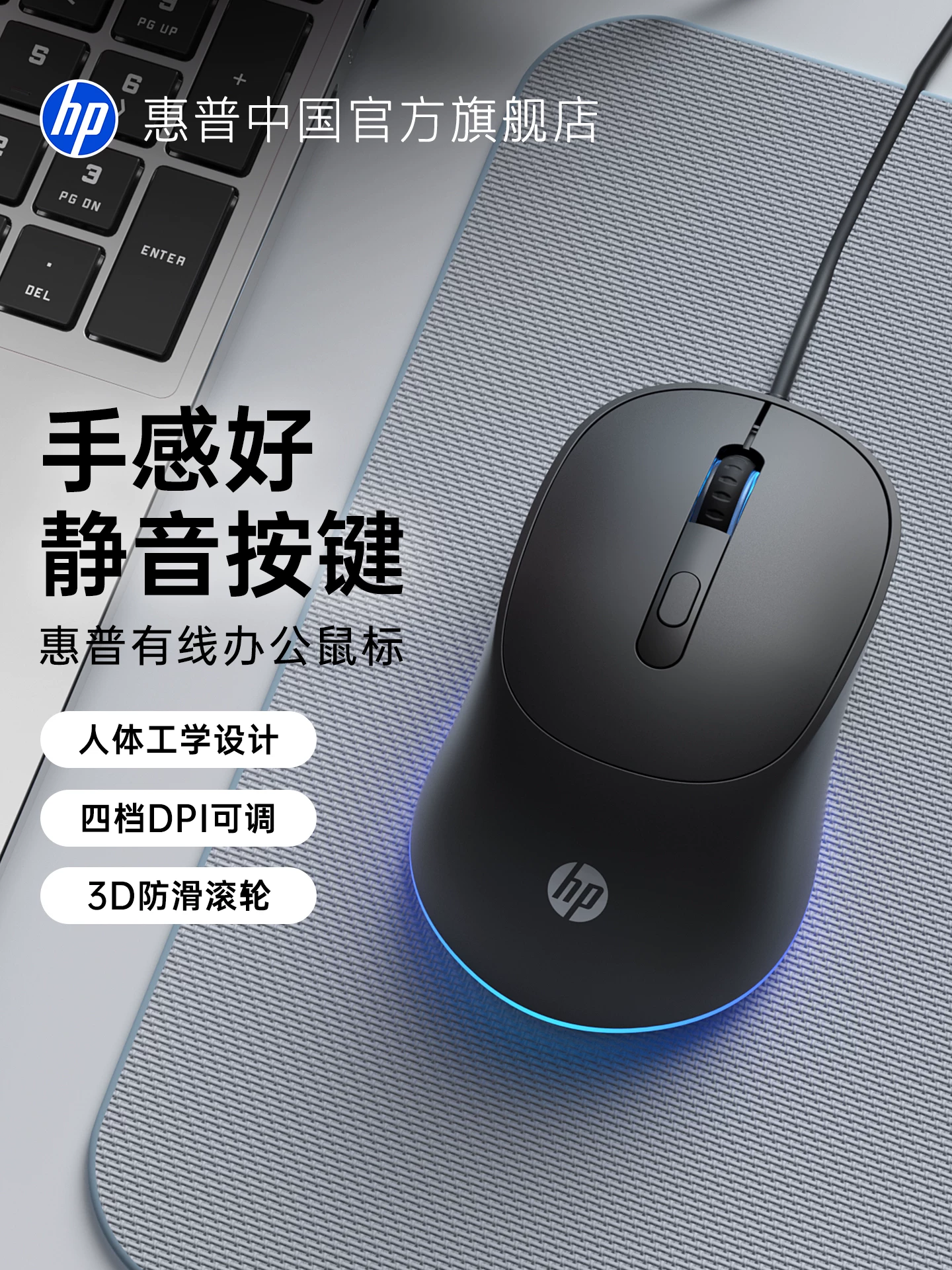Hp Wired Mouse with Sound and Silent Functions for Office, Gaming, E-Sports, Suitable for Laptops and Desktop Computers