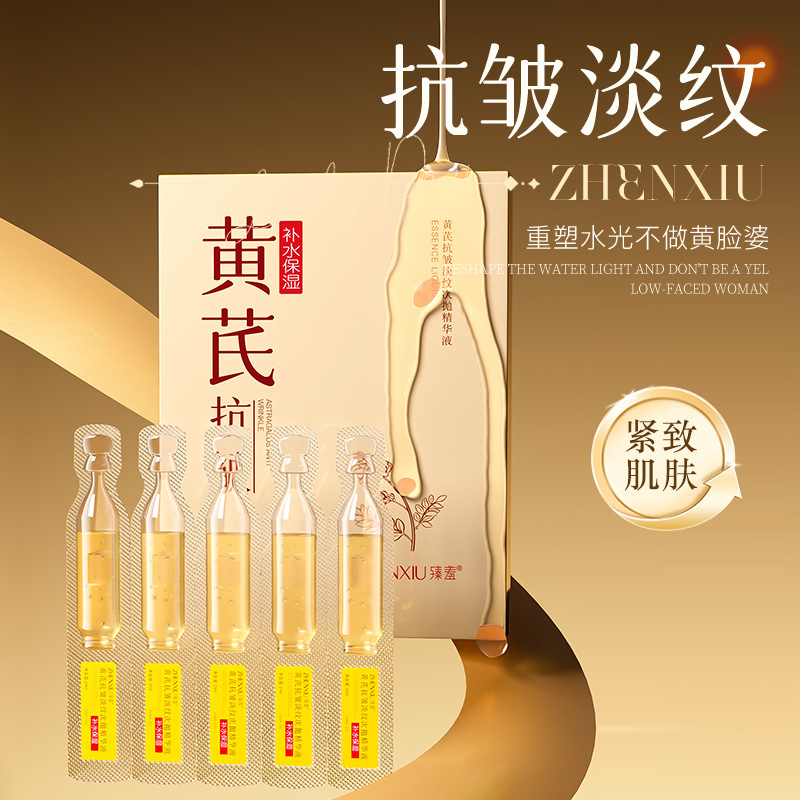 Zhensha Astragalus Anti-Wrinkle and Lightening Essence, Single-Use, Firming, Reducing Fine Lines, Improving Dullness, Refreshing and Non-Sticky Original Solution