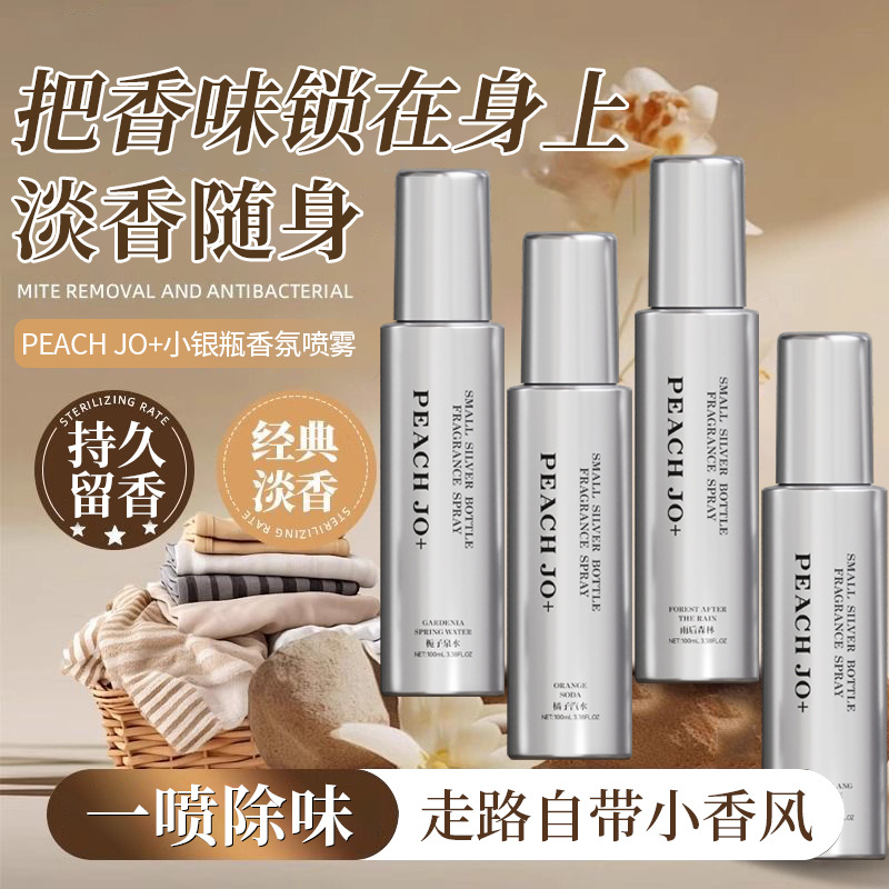 Peach Jo+ Small Silver Bottle Perfume Clothing and Body Fragrance Spray Long-Lasting Fragrance Light Fragrance Fruit Fragrance Deodorizing