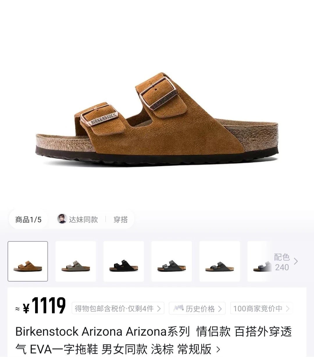 Birkenstock Arizona Foto QC de WEIDIAN na Qualit.ly