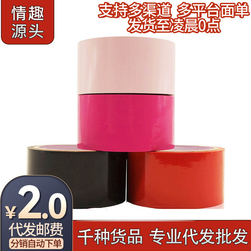 Women's Bondage and Restraint Bdsm Tape, Training Toys, Adult Novelty Tape, Sex Toys, One Piece, Meituan