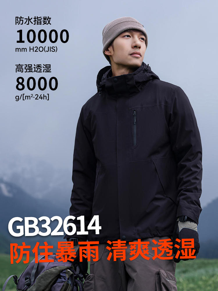 Classic 2.0 Same Style Jacket for Men and Women Three-In-One Fleece Liner Outdoor Windproof, Waterproof and Warm Mountaineering Jacket