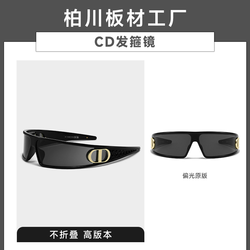 [One-piece mirror] 2025TR high version of the same futuristic CD hairband sunglasses women's high-end 2157 sunglasses