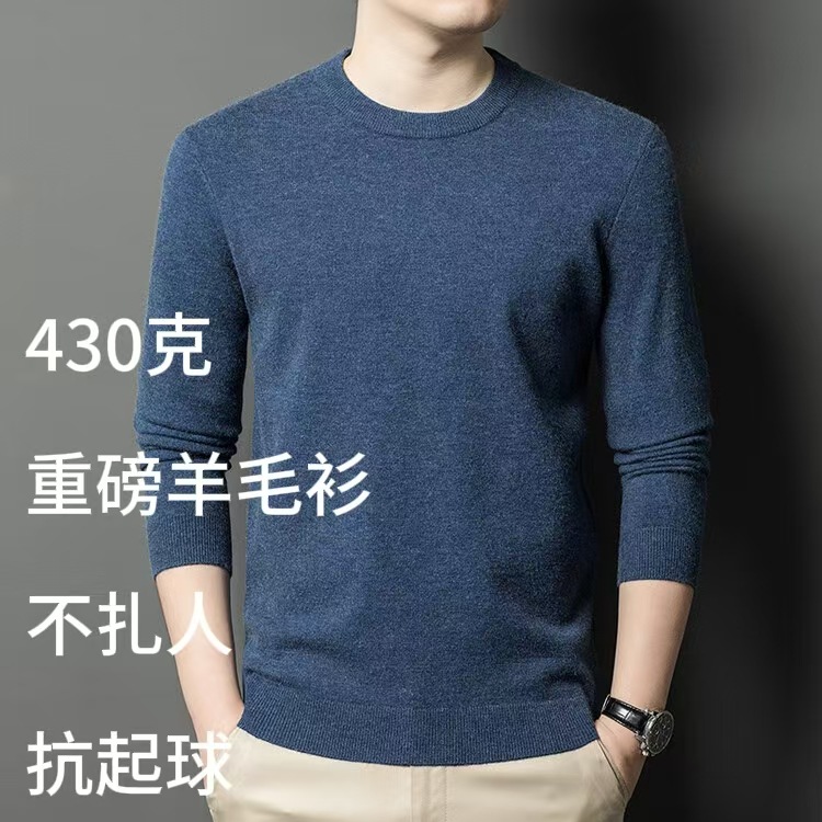 Heavyweight Fine-Spun Men's Sweater Autumn and Winter New Solid Color Round Neck Long-Sleeve Puyuan Wool Sweater Fashionable Warm Sweater for Men