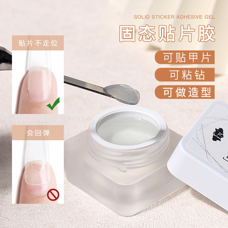 Cross-border new nail salon dedicated Solid-State patch adhesive phototherapy canned nail patch gel does not damage the nail adhesive