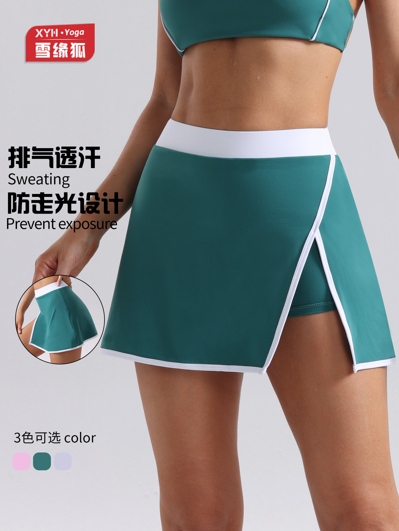 Contrast Color Fake Two-piece Sports Yoga Skirt Women's Tennis Anti-walking Sheath A- line Skirt Quick-drying Running Fitness Shorts