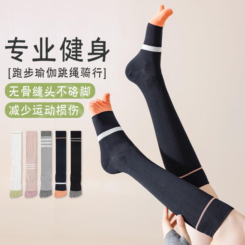 Five-finger socks children's spring and autumn knee-length sports solid color pressure calf socks personality split toe deodorant high tube stockings