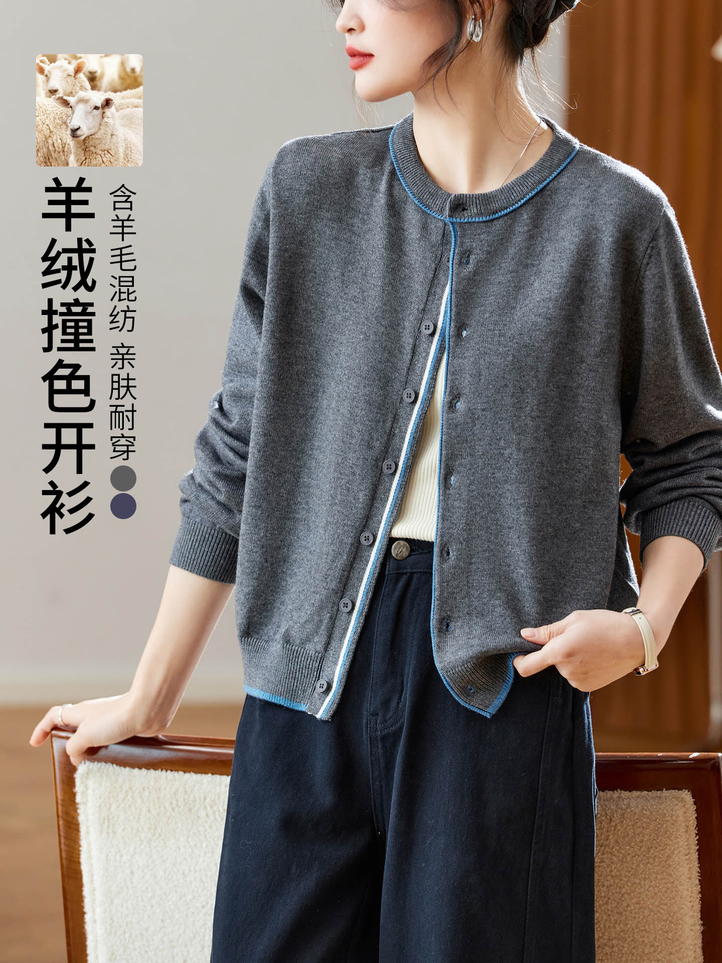 Wool Blend Rolled-Edge Three-Dimensional Color-Blocking Knit Cardigan 2026 Spring New Round-Neck Cardigan Sweater
