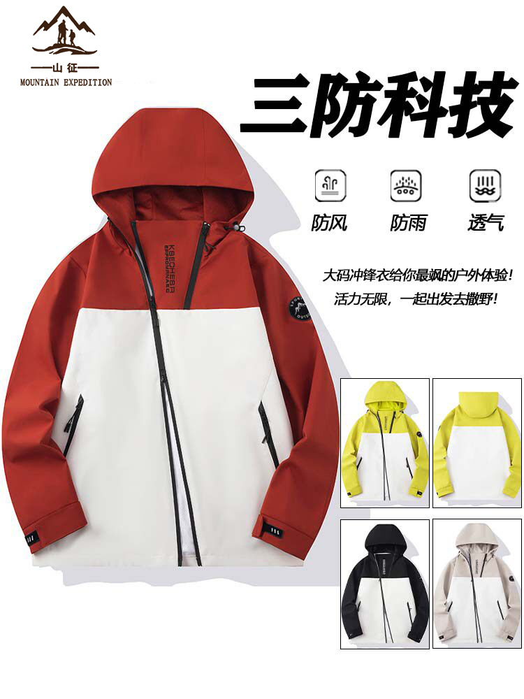 New Outdoor Mountain-Style Clothing, Popular Windproof and Waterproof Hooded Mountaineering Jackets for Men and Women, Couple Jackets