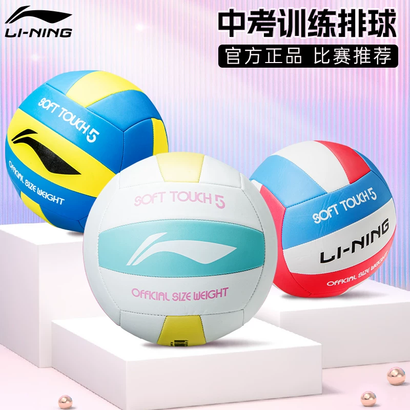 Li-Ning Volleyball No. 5 for Middle School Students, Elementary School Girls, Sports Specialized Competition Training Exam Hard Standard Air Volleyball Foto QC de TAOBAO na Qualit.ly