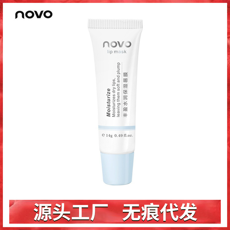 Novo Lip Mask Fades Lip Lines, Moisturizing, Anti-Drying, Exfoliating Lip Cream, Student Party Lip Balm for Men and Women