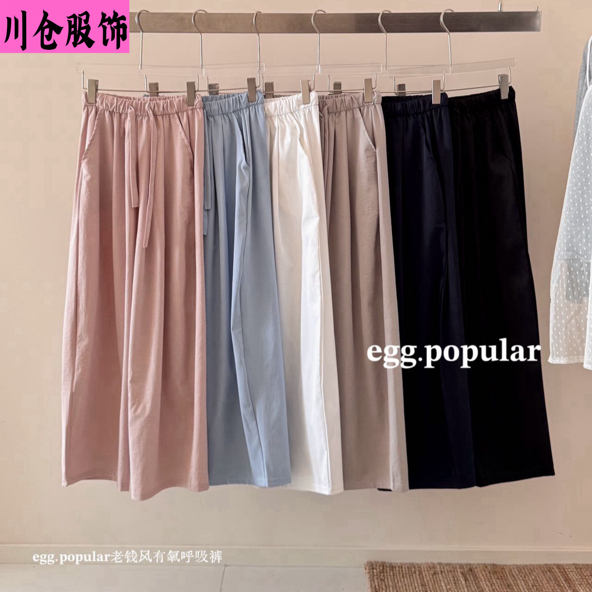 Eggpopular Old Money Style Aerobic Breathable Pants Spring/Summer New Elastic Waist Slimming Straight-Leg Relaxed Wide-Leg Pants for Women
