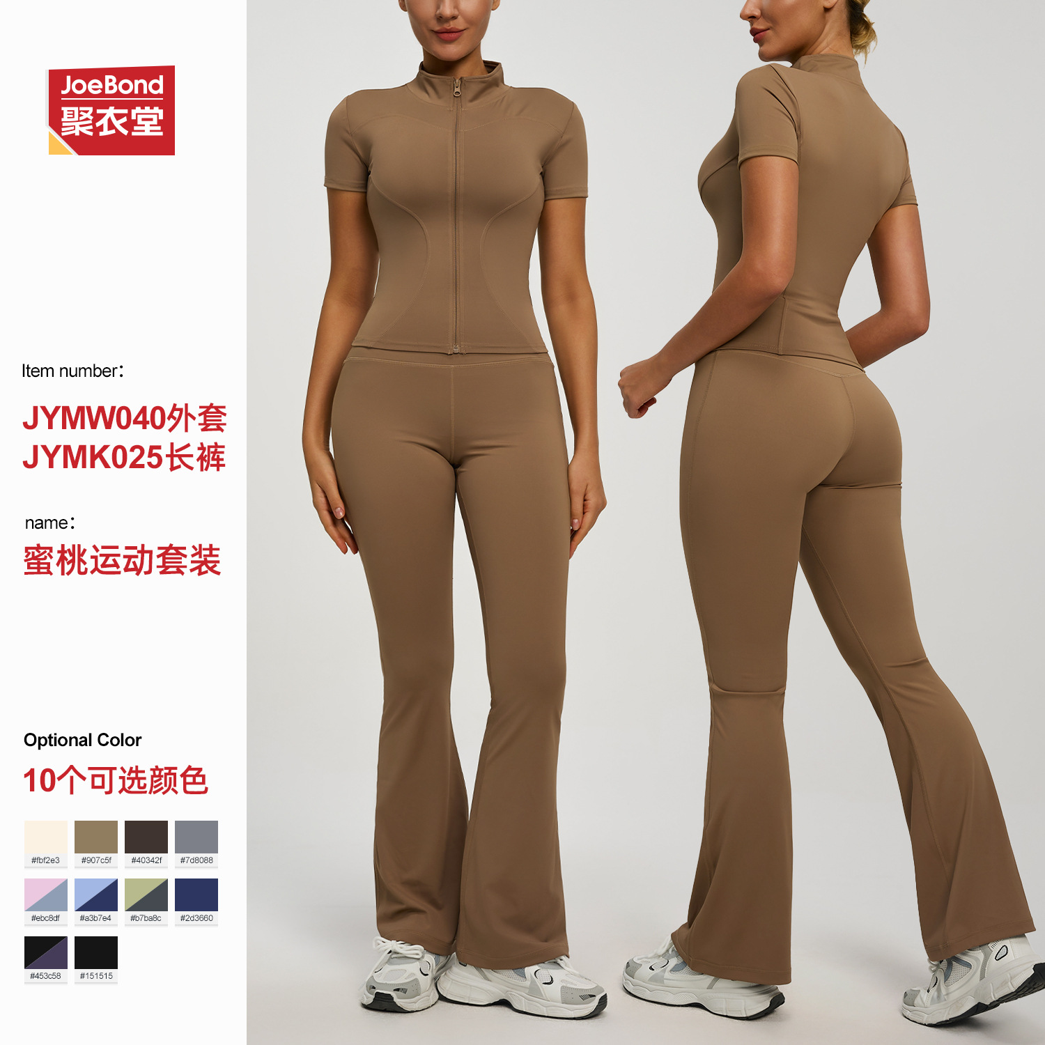 European and American Cross-Border New Solid Color Tight Sports Suit High Elastic Display Outdoor Running Fitness Yoga Clothing for Women