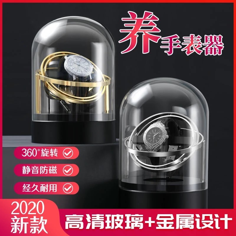 摇表器 手表转表器 自动转表器 高端透明玻璃360度旋转摇表器 配件