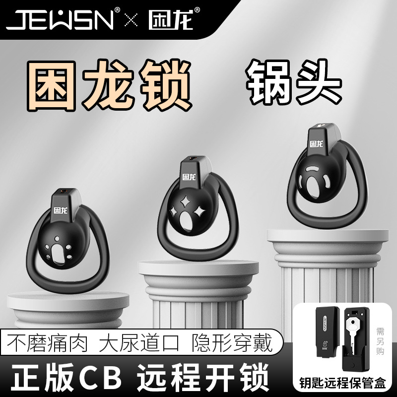 JEUSN Trapped Dragon Chastity Flat Lock Male Chastity cb Lock Cobra Pot Head Penis JJ Pseudo Niang Jie Lu Remote
