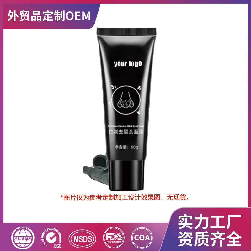 Foreign Trade Bamboo Charcoal Blackhead Removal Cleansing Peel-Off Mask Oem Whitehead Removal Smear-On Mud Mask Deep Cleansing Skin Care