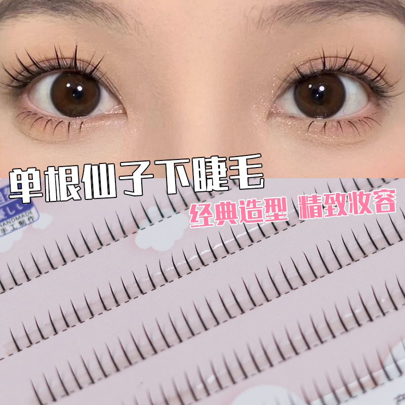 Yu Xiaoya's Popular Single Fairy Lower Eyelashes with Five Rows of Mommy-Like Fairy Hair Style Simulated Natural False Eyelashes