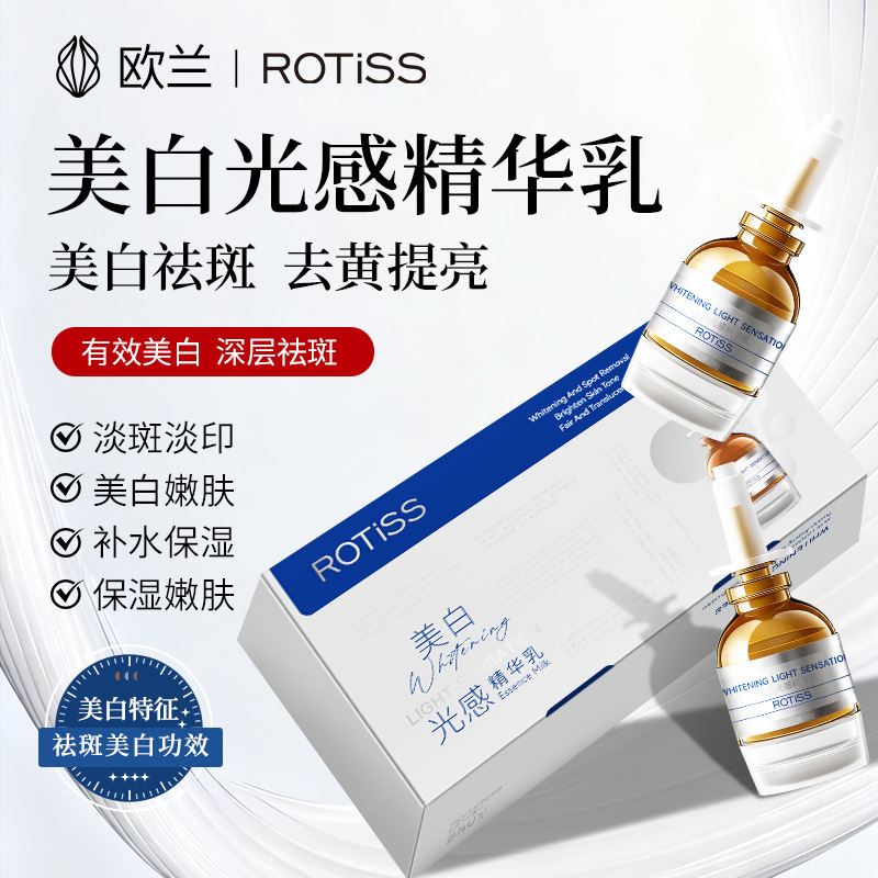 Whitening Light-Sensing Essence Lotion, Liquid Formula to Remove Yellowing and Brighten Cold White Skin, Popular Live-Stream Product, Lightening and Spot-Removing Essence