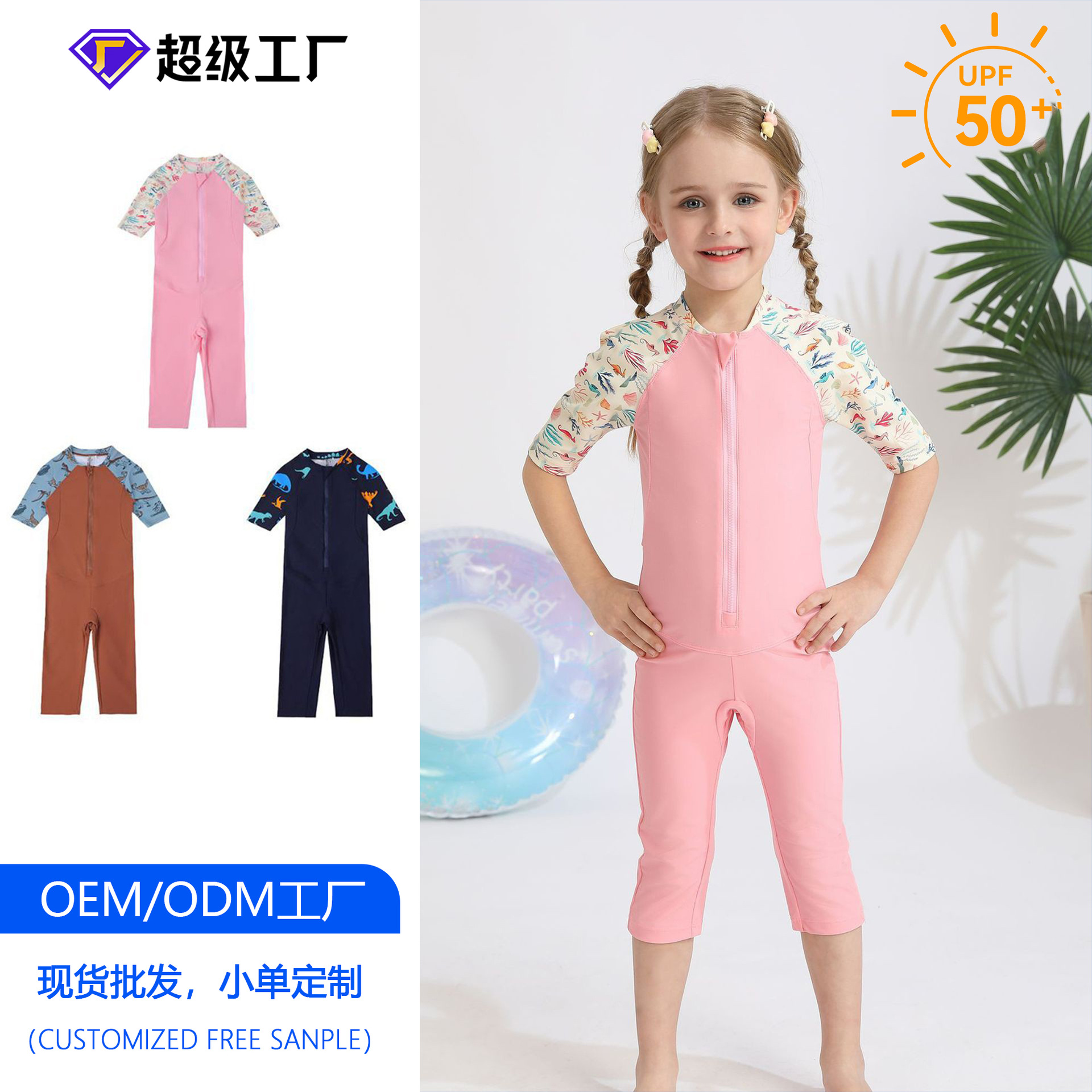 Children's Ins Long Pants Sun-Protective One-Piece Swimsuit, Chlorine-Resistant Swimwear for Boys and Girls, Cute Cross-Border Baby Swimwear