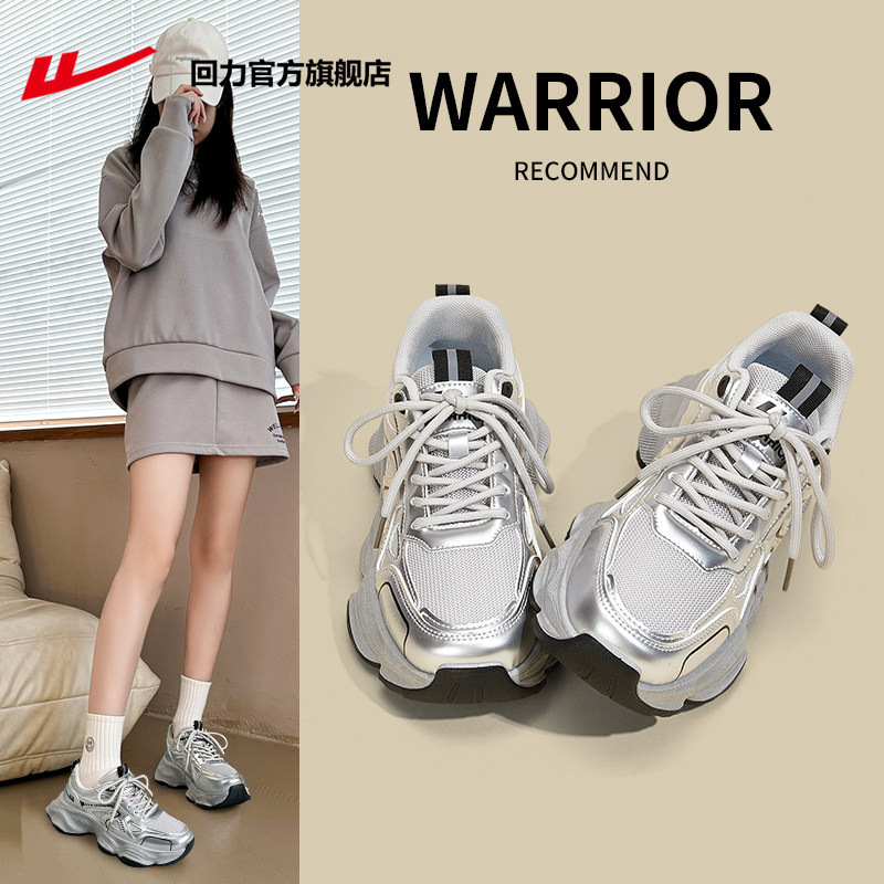 Warrior Women's Shoes 2026 New Thick-Soled Dad Shoes for Women, Spring Sports Shoes, Breathable Popular Versatile Casual Shoes for Women