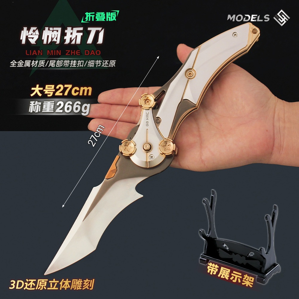 【With Display Stand】Shuo Jie Delta Close-Combat Weapon Mercy Folding Knife Model Toy 27cm Dropshipping