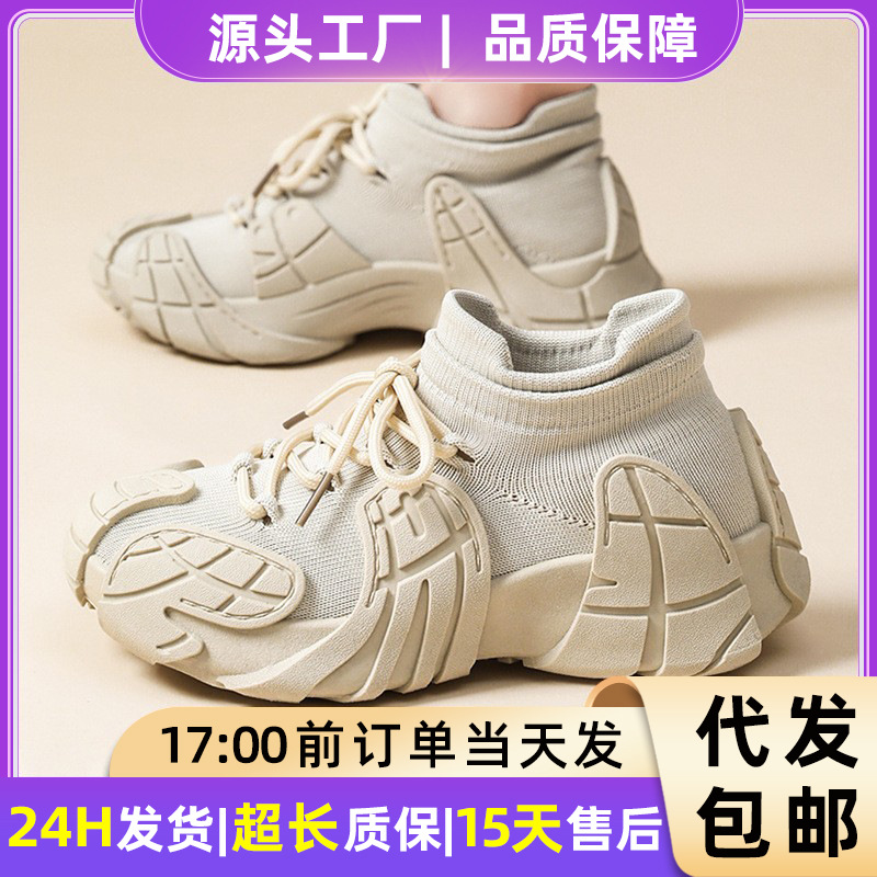 Shoes Women's All-match Spring New Fashionable Retro sneaker Fly-woven Casual Shoes Thick-soled Dad Shoes for Hair