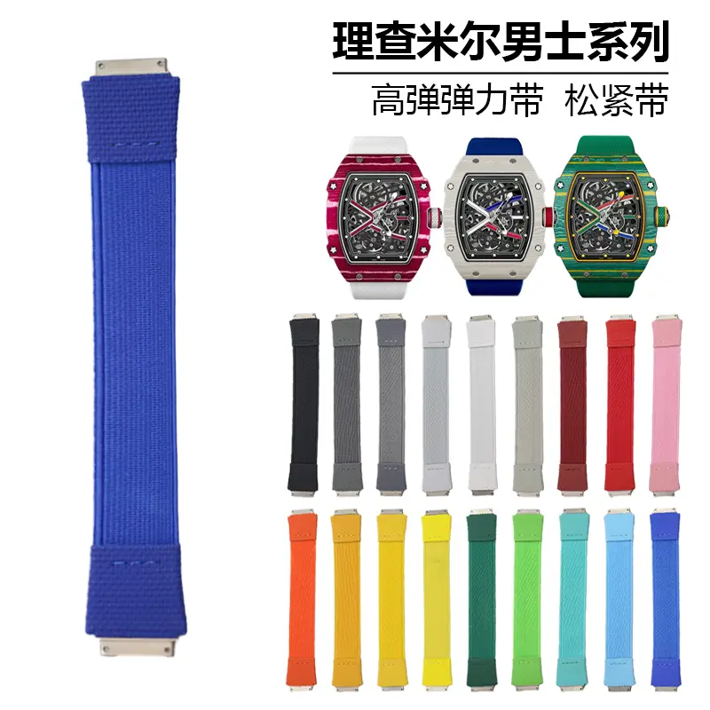 Suitable for Rm Richard Mille Miller Men Series Rm67-02 67-01 Elastic Band Loop Strap